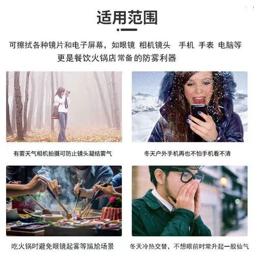 Anti-fog glasses cloth wet wipe paper disposable wipe glasses cloth lens lens cloth cleaning disinfection wet wipe anti-fog magic tool