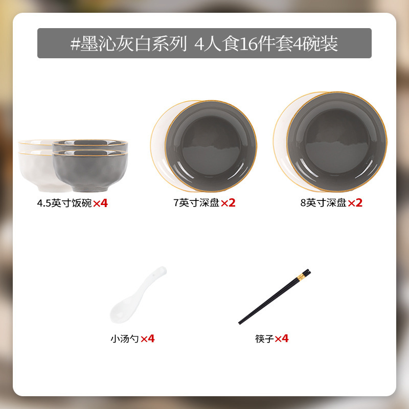 釉下彩碗碟套装家用灰白金边2025新款吃饭碗米饭碗盘子高级感送礼|undefined