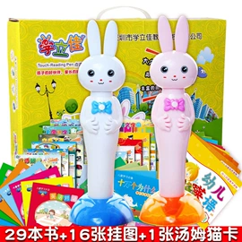 点读机点读笔;学习/早教机;有声挂图