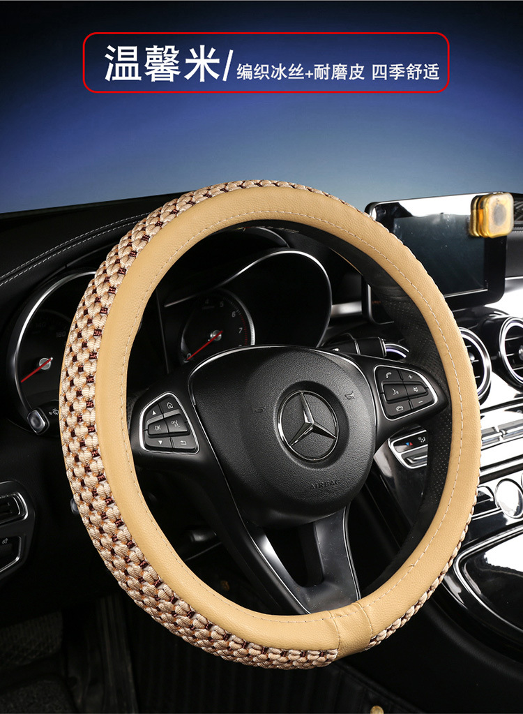 Factory Direct Sales Ice Silk Breathable Anti-Slip Steering Wheel Cover Four-Season Universal Car Handlebar Cover Cross-Border E-Commerce Amazon