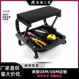 多功能修车凳贴膜工作凳修车工具凳配套工具汽车美容移动登子便携