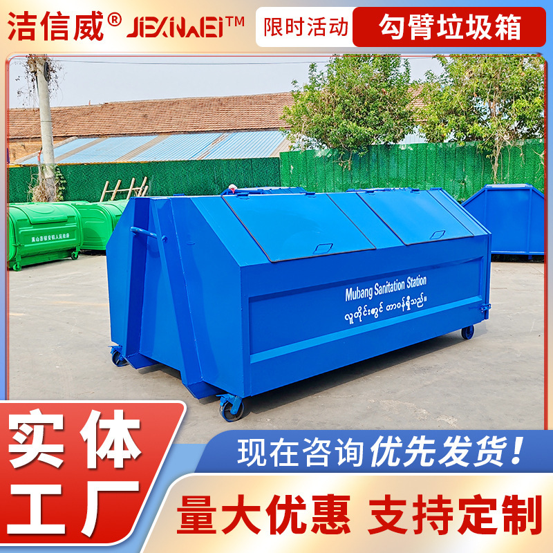 Garden Square Garbage Collection Bins, Roadside Metal Trash Cans, Special Waste Disposal Bins, Hook-Arm Type Garden Square Garbage Collection Bins, Roadside Metal Trash Cans, Special Waste Disposal Bins, Hook-Arm Type