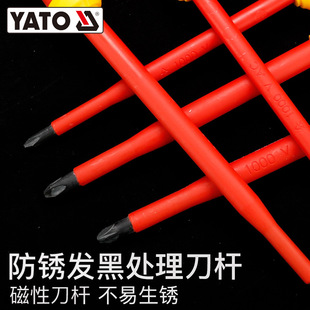 Yato Insulated Screwdriver Magnetic Original Imported Vde Electrician Special Cross-Shaped Screwdriver Tool