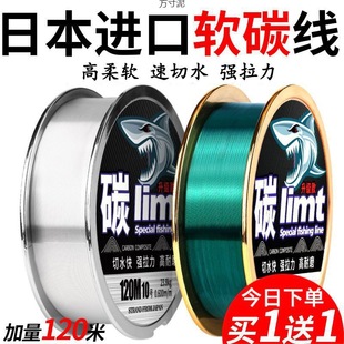 120 meters carbon line sub-front wire fishing sub-line main line sub-line pull soft factory source factory a wholesale