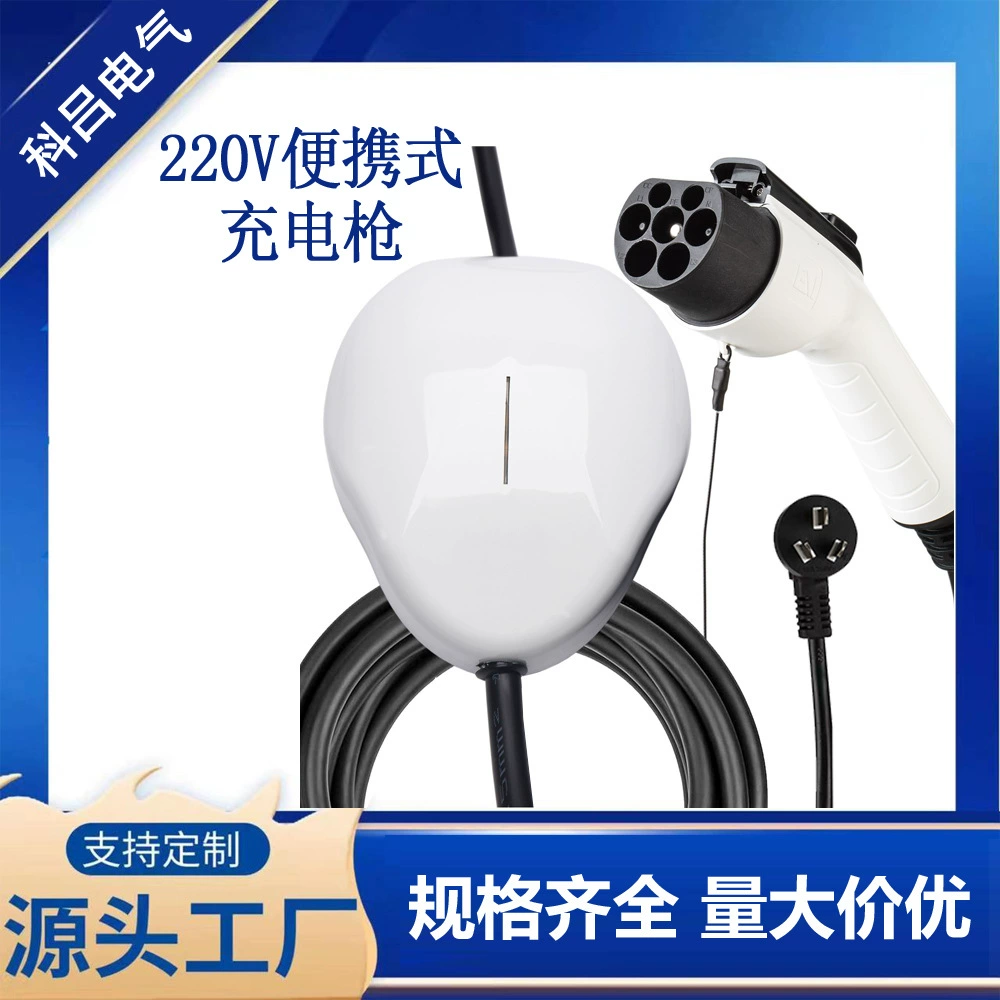 Национальный стандарт 16А, новое энергетическое зарядное устройство для электромобиля, портативное зарядное устройство переменного тока, автомобильное зарядное устройство 3,5 кВт