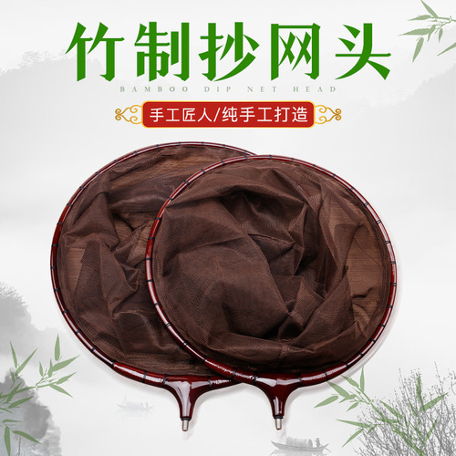 Bamboo net copying head, handmade bamboo net copying, carbon copying net, fishing net, flying catcher diameter optional