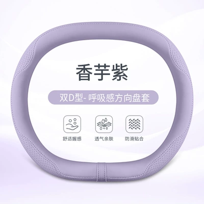 Steering wheel cover – Car Steering Wheel Cover, Universal for - taro-purple-double-d-type-38