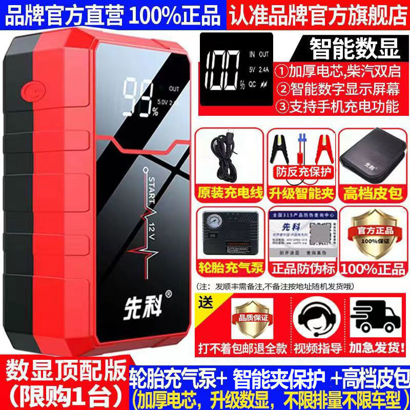 Power Bank — Qìchē Auto Parts and Accessories - 99990-mah-upgraded-digital-display-top-edition