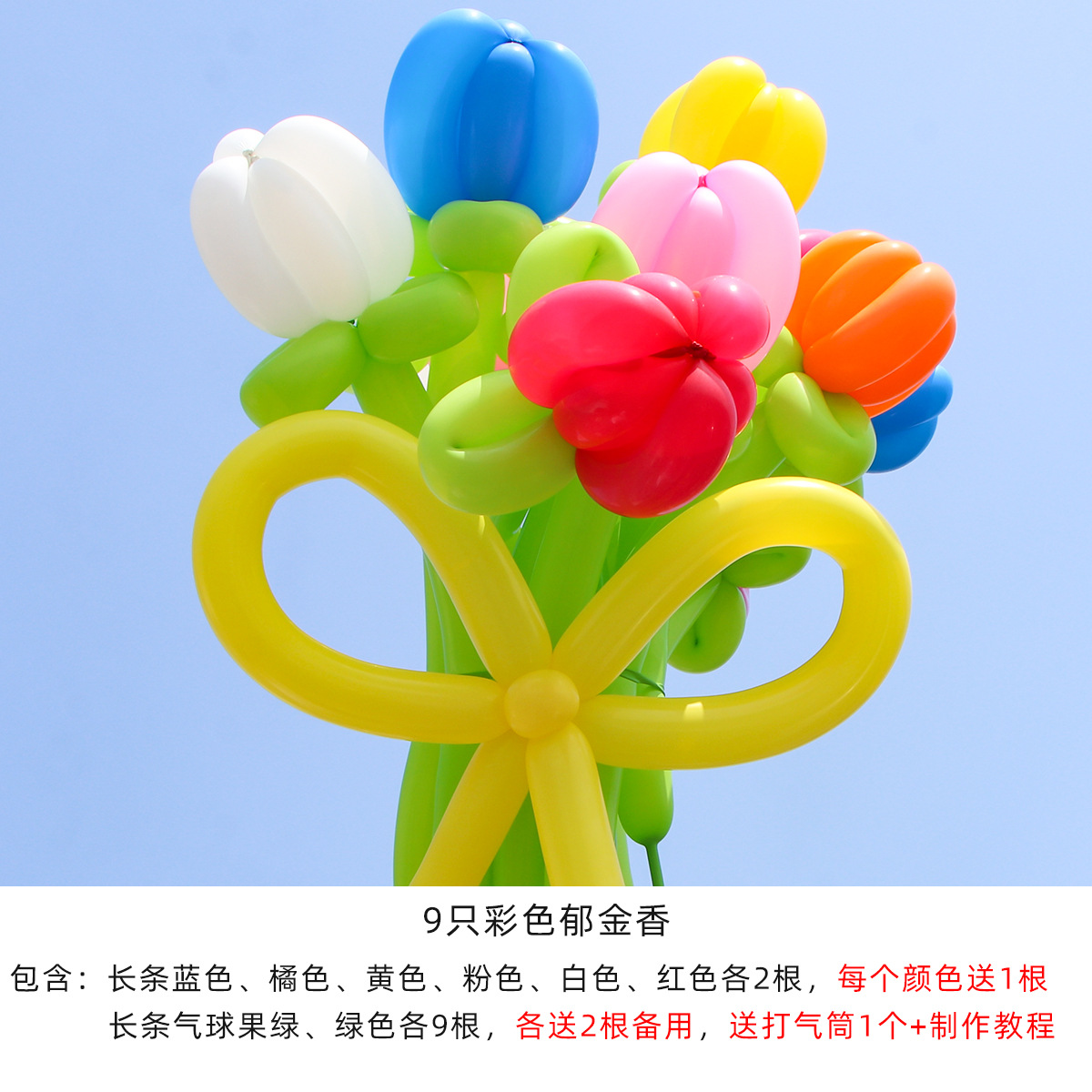 Ins pequeño libro rojo flor globo ramo de material de bricolaje paquete picnic fiesta mercado nocturno puesto largo globo personalizado