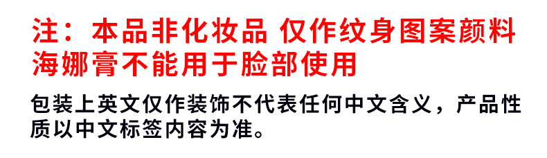 手绘海娜膏半永久海娜汉娜暂时性防水纹身膏模板彩绘25g/30g详情25