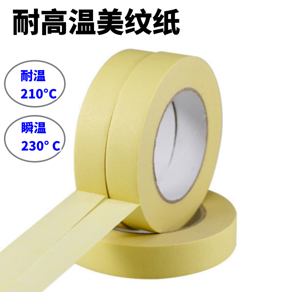 代理直销 高温美纹纸 薄款高温皱纹纸胶带