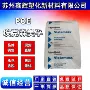 美孚增韧弹性耐低温poe