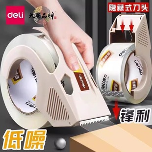 Labor-saving box sealer tape machine 6cm transparent tape cutter handheld packer packer 4.8 wholesale