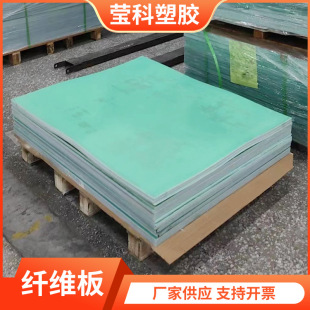 Green Fiber Board Black Fiber Epoxy Board Epoxy Board Matte Matte Fiberglass Board Transparent Insulating Board