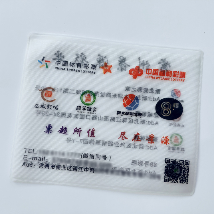 现货直销空白彩票袋福彩体彩保护套pvc袋布纹可印Logo