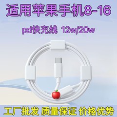 pd20w 高速充電データケーブル typec-c から Apple c への 30w 高速充電は、Apple 14\15\16 携帯電話に適しています