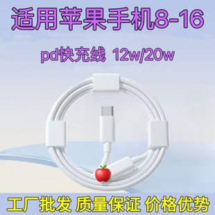 Pd20W Fast Charging Data Cable Typec-C to Apple C to C 30W Fast Charging Suitable for Apple 14  5  6 Mobile Phones