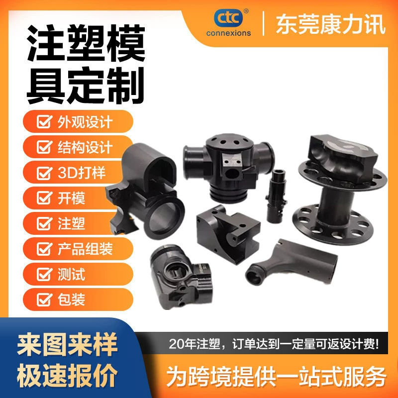 Производитель пластиковых форм для литья под давлением, ABS электротехнических корпусов, промышленных пластиковых изделий, изготовление прецизионных форм