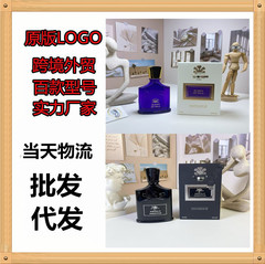 跨境外贸perfume 越南香水克雷德拿破仑千年帝国白珀凝香香草天空