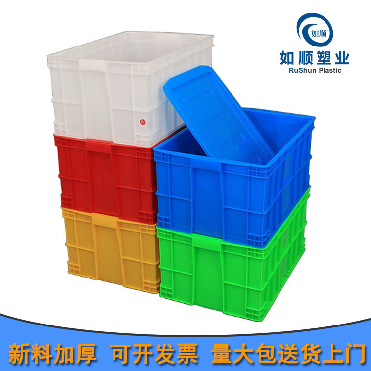 蓝色塑料周转箱575-300塑料箱 运输箱 养值箱 575*390*290