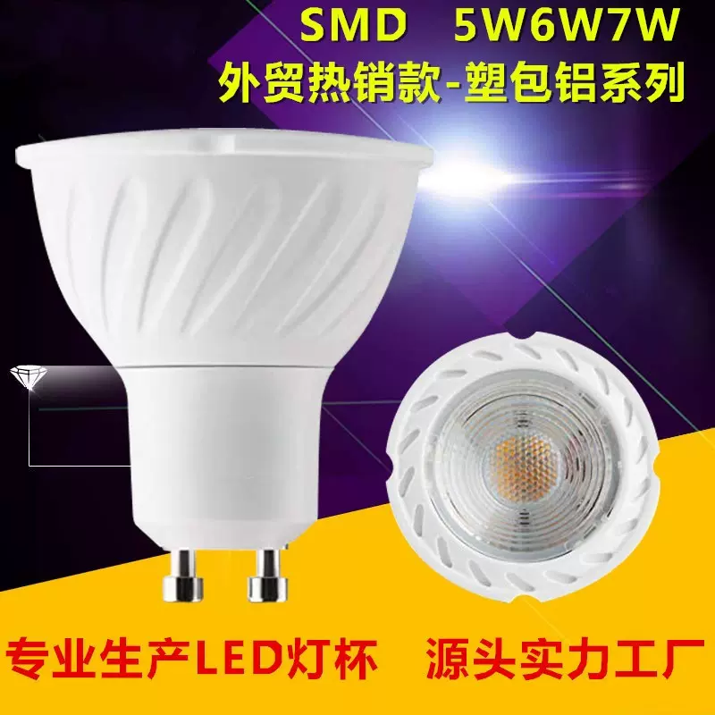 蓝盈跨境塑包铝COB灯杯 MR16GU10LED灯杯  高显85-265V三色光射灯