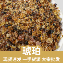 波罗的海无优化琥珀蜜蜡原石边角料碎料养生琥珀枕头料琥珀现货批