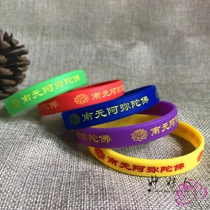 Nanwu amitabha lotus lotus silicon silicon bracelet шесть -символ имени провод