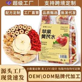 代用/养生茶;其他干货;花果茶