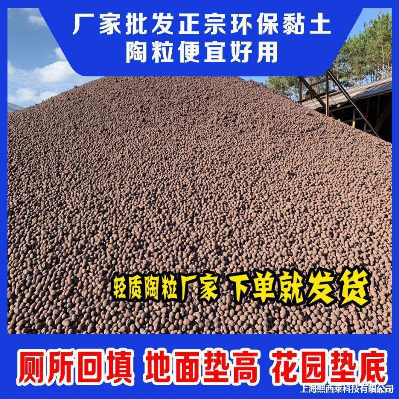 陶粒回填卫生间轻质建筑装修材料阳台陶颗粒批发直销垫底厂家工程