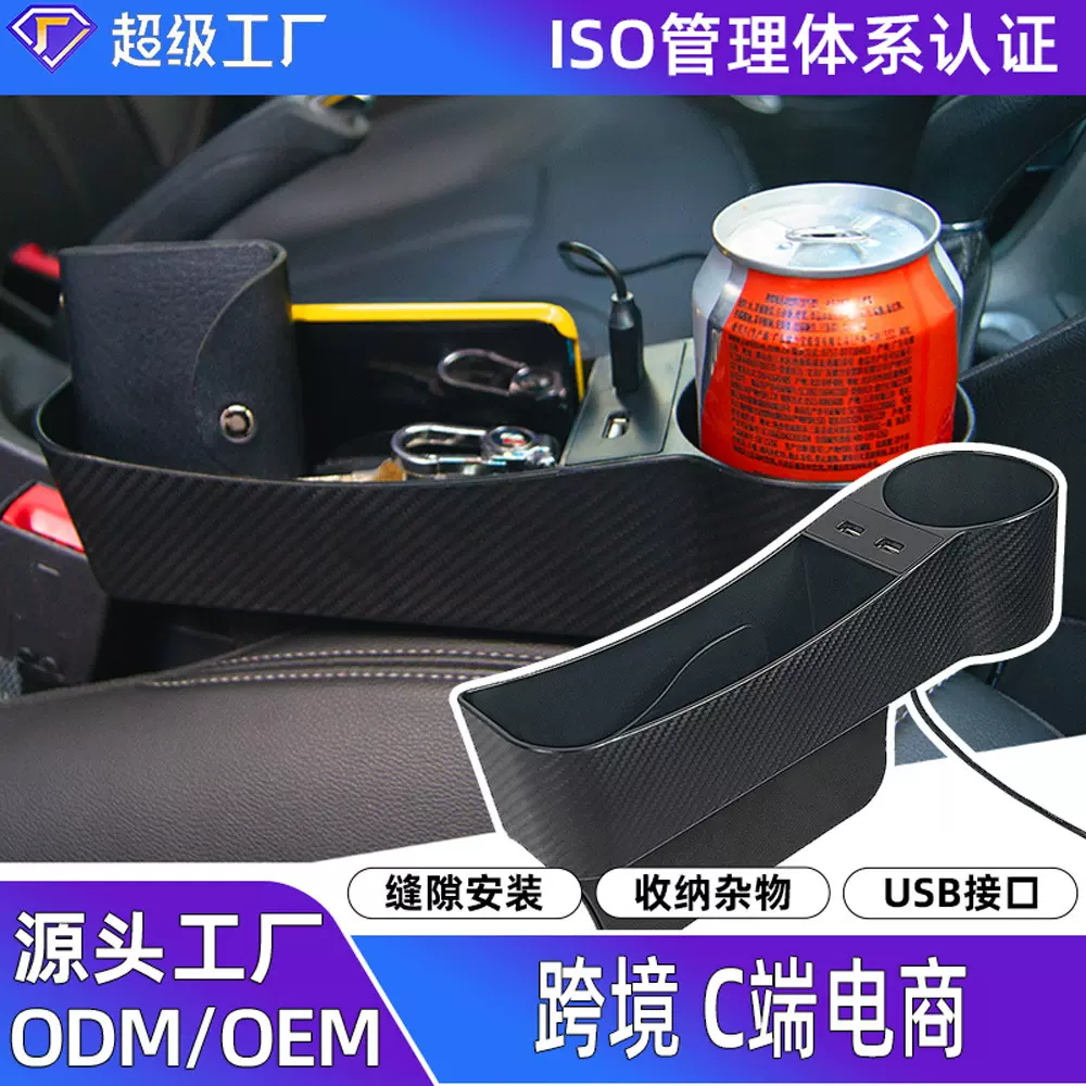 汽车座椅夹缝收纳盒 多功能车用置物收纳盒 带USB车载缝隙储物盒