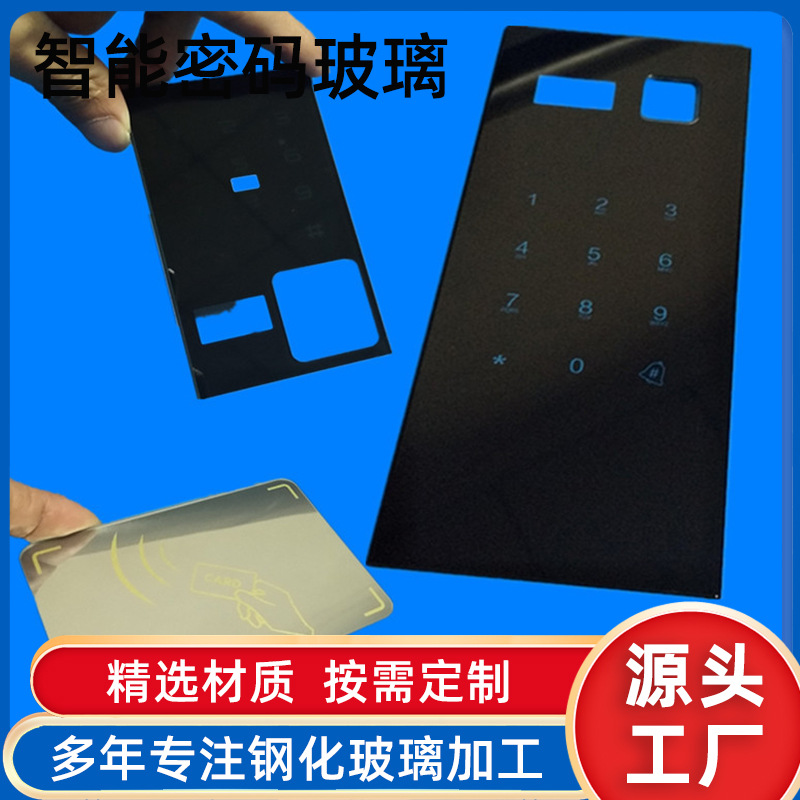 厂家电子智能密码锁面板钢化玻璃 各种电子密码触摸钢化玻璃