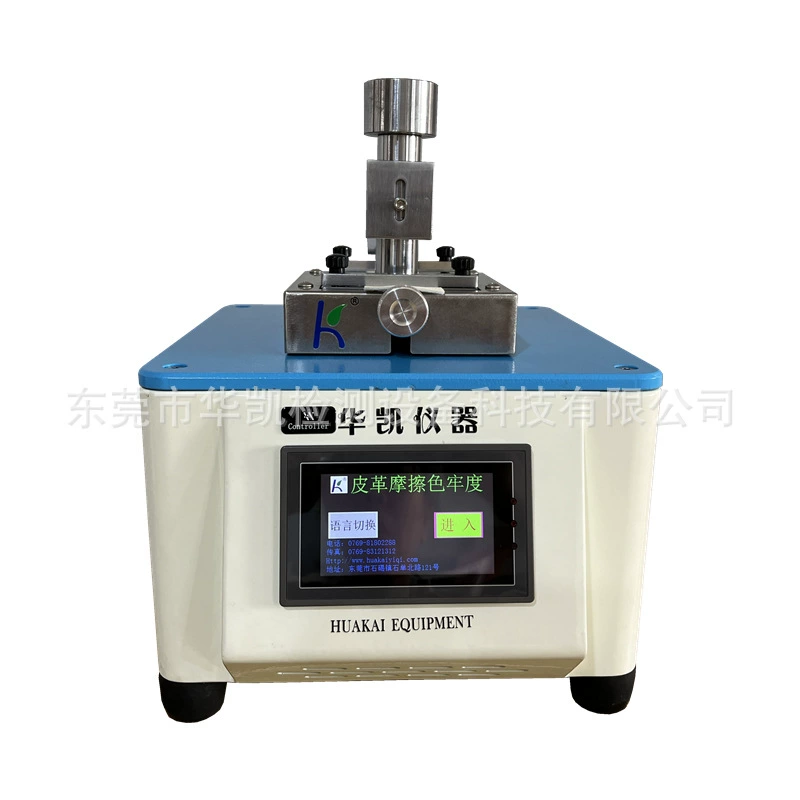 Тестер стойкости цвета кожи в Гуандуне, прибор для проверки стойкости цвета кожи, прямая продажа с фабрики