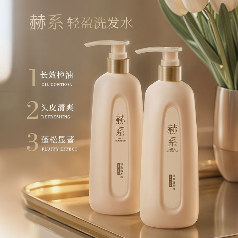 赫系轻盈洗发水活性锌控油丰盈蓬松留香试用补充装|undefined