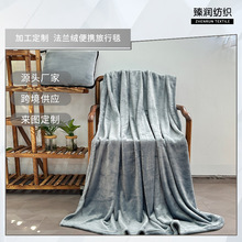 灰色法兰绒便携旅行毯包包毯飞机毯空调盖毯折叠毯可定LOGO