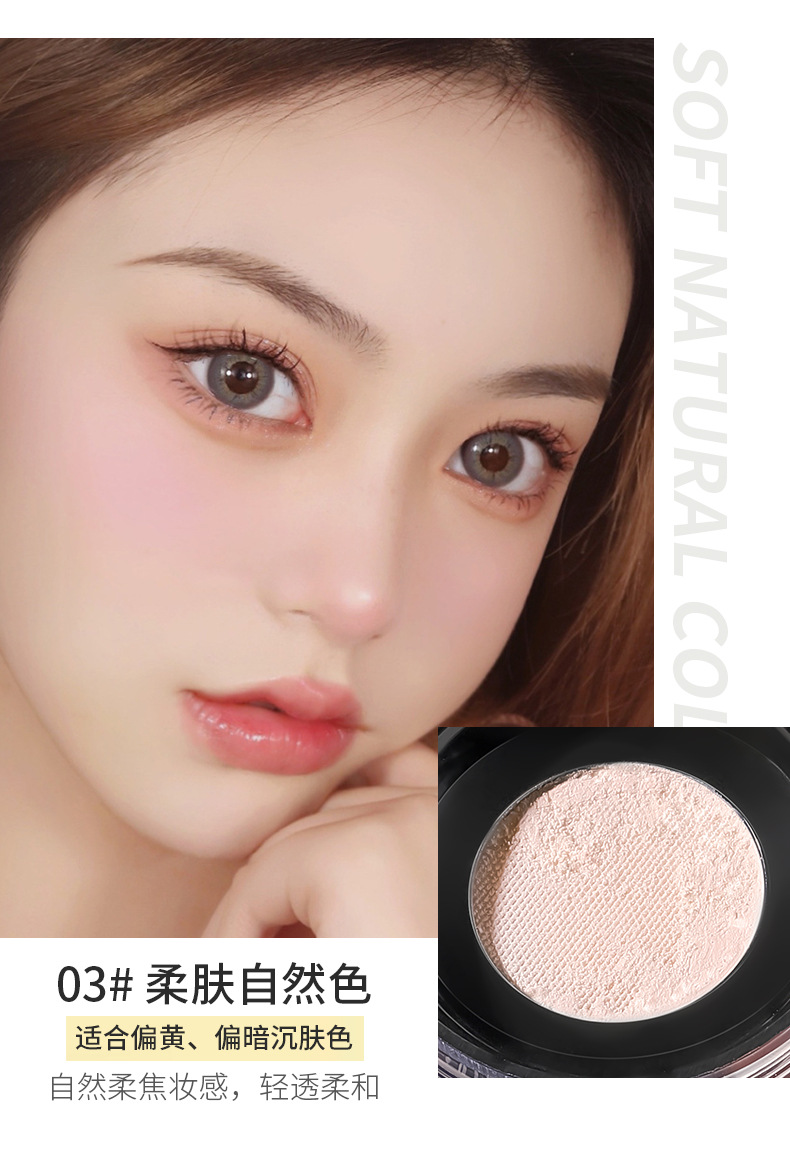 MINSHZEE Mingxi Zhi Setting Loose Powder is waterproof, sweat-proof, long-lasting concealer and loose powder compact. It is affordable for women and students for cross-border travel undefined