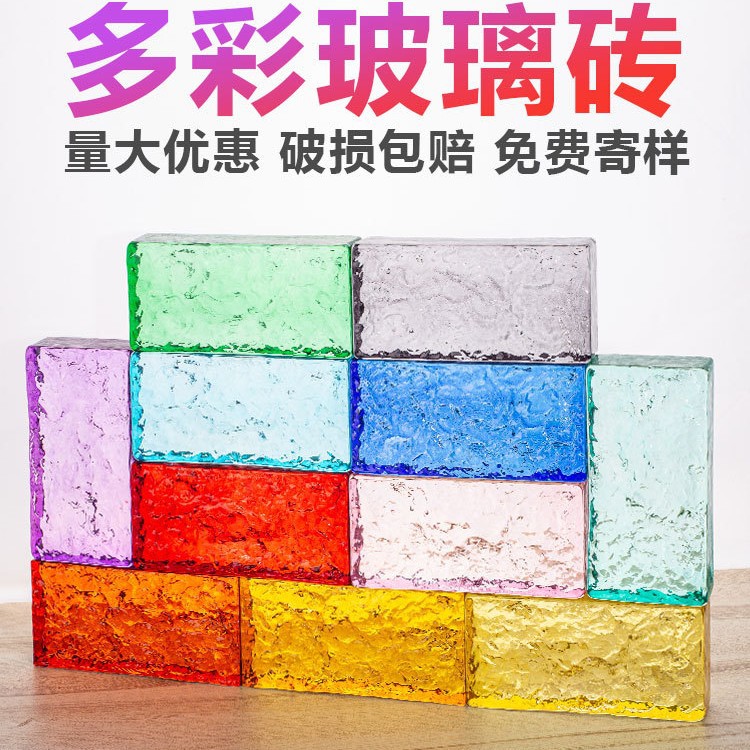 彩色玻璃砖水晶砖冰晶纹隔断墙透光不透人酒店别墅装修KTV