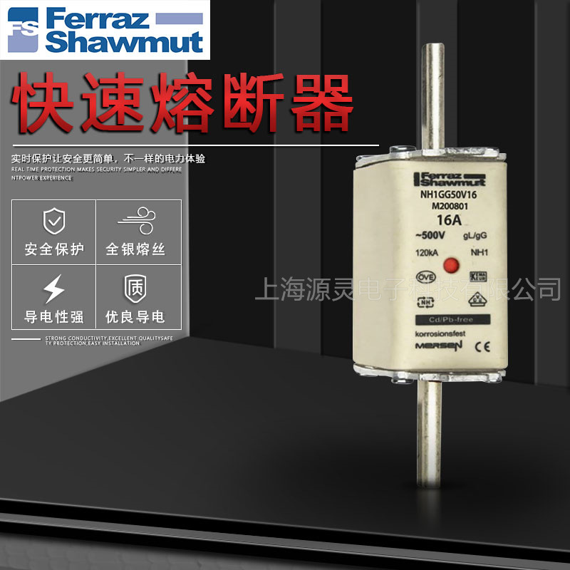 全新 法雷Ferraz/MERSEN保险丝 NH1GG50V150 NH1GG50V16 熔断器