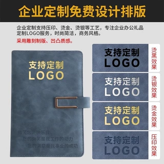 定制笔记本可印logo简约商务高颜值软皮加厚日记本办公A5记事本子