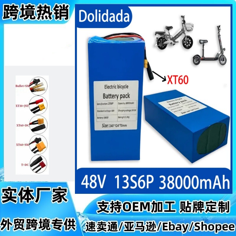 48V 38Ah 13S6P High Power 2000W Scooter and Bicycle Built-In 50A Bms 18650 Ion