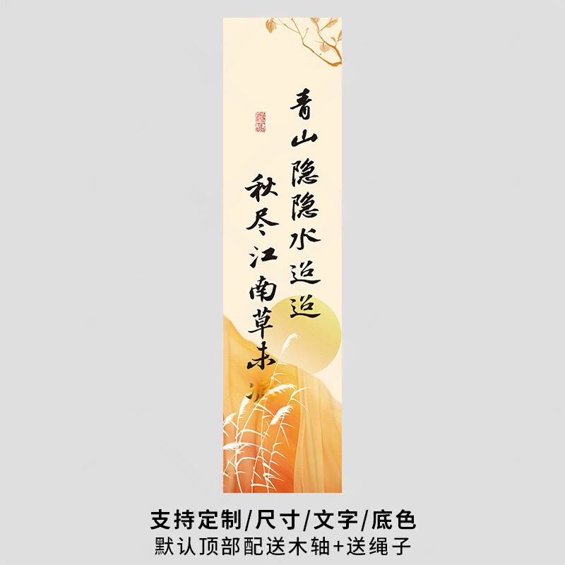 秋天中秋节橘橙色书法纱幔挂布茶室咖啡馆室内背景布露营地装饰布|undefined