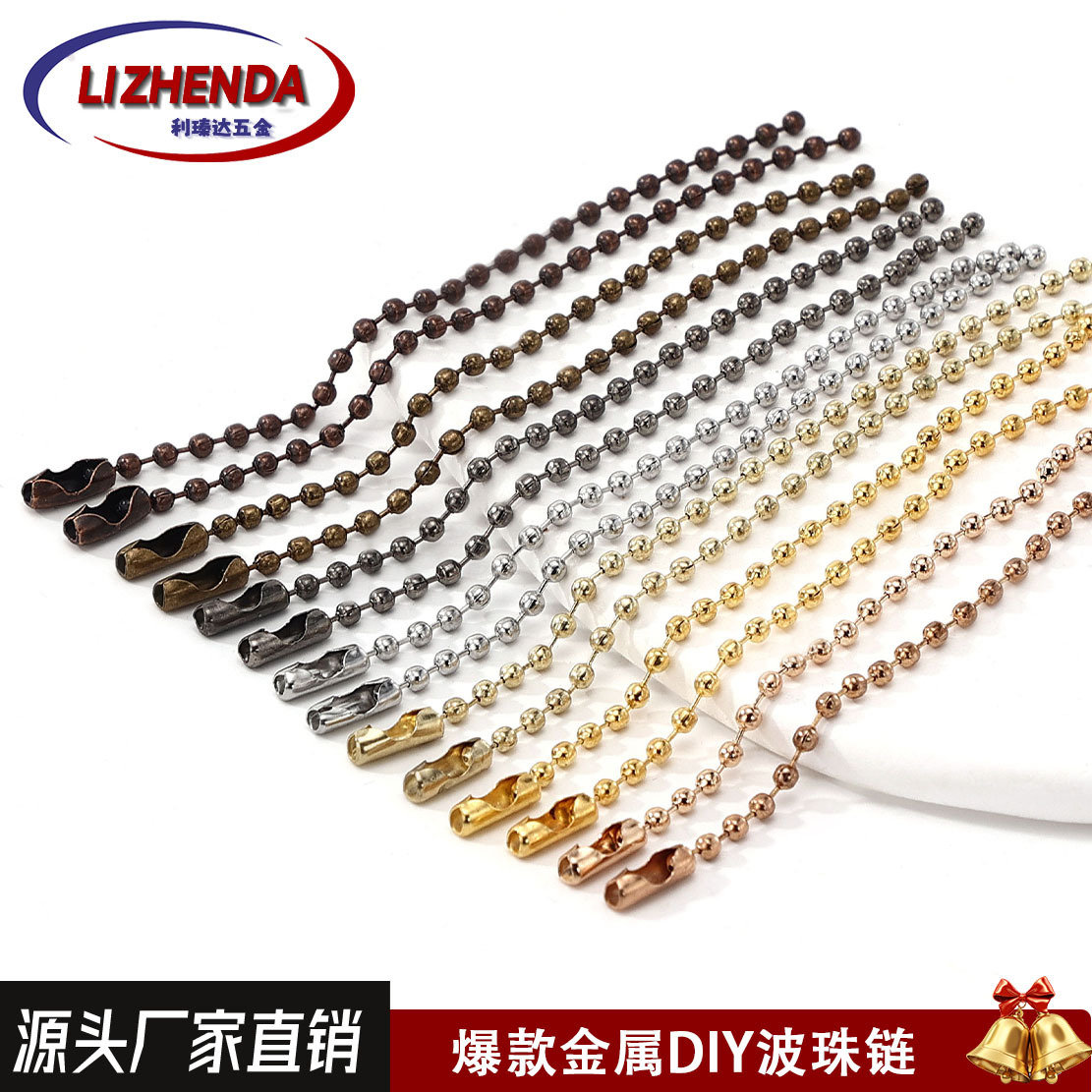 2.4mm宽圆珠链DIY玩偶饰品配件铁质波珠链包装链条吊牌链材料挂链