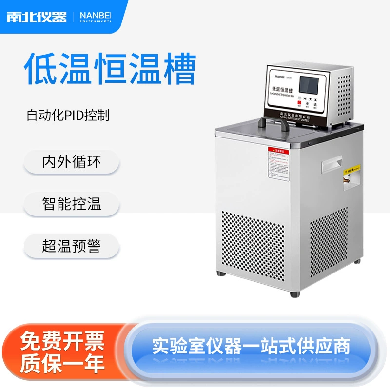 Северная и Южная инструменты низкотемпературный термостат серии постоянного тока сигнализация перегрева внутренняя и внешняя циркуляция Функция синхронизации ПИД-контроль постоянная температура