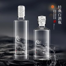 一斤装晶白料高档如意白酒瓶空瓶一次性密封盖加厚玻璃分装礼盒