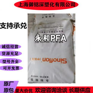 PFA concentrated dispersion PD-310 metal anti-corrosion coating woven fabric filter bag non-stick polyimide film 320
