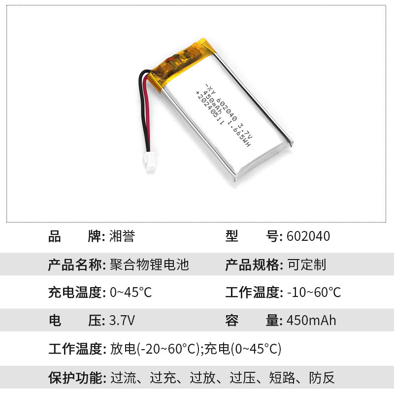 602040 ポリマーリチウム電池 450mah デジタル製品バッテリーハンドウォーマーバッグ充電式バッテリー卸売|undefined