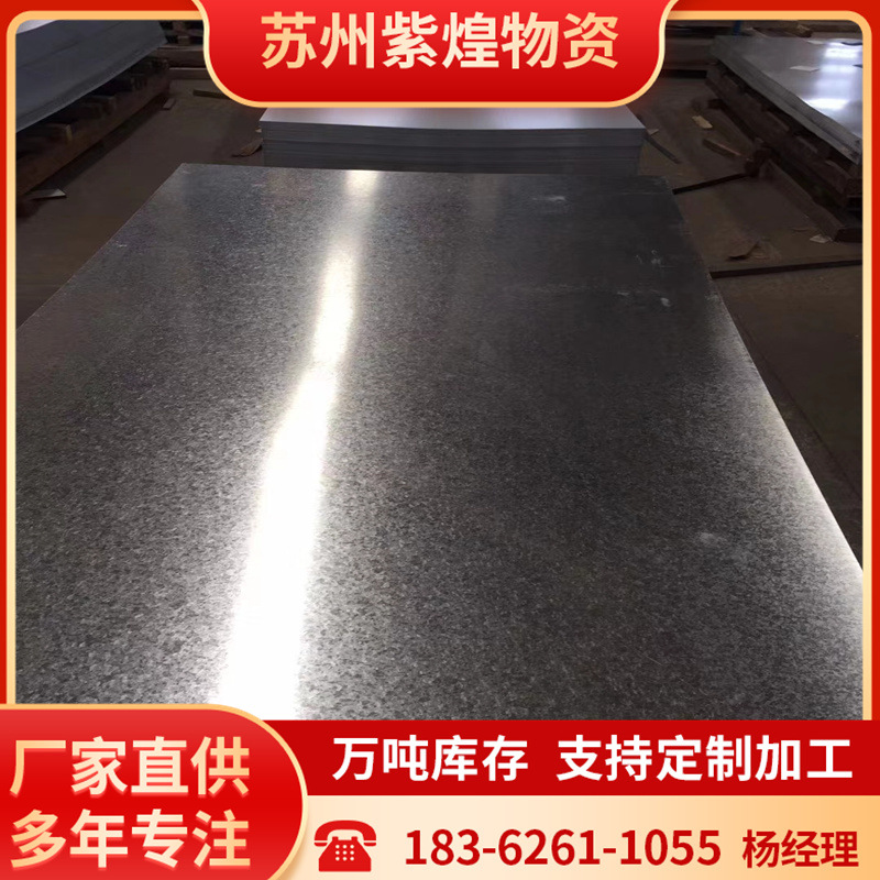 【镀锌板]】苏州镀锌板3.0/1250/1500镀锌卷板定尺开平分条