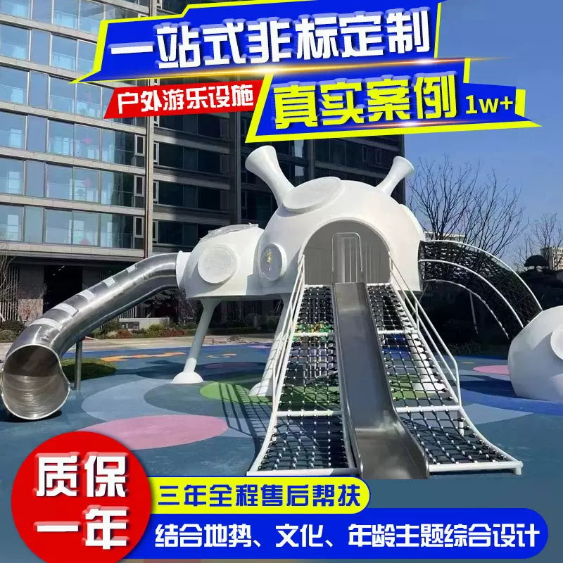 户外大型星球火箭鱿鱼主题儿童乐园不锈钢滑滑梯儿童游乐设备定制