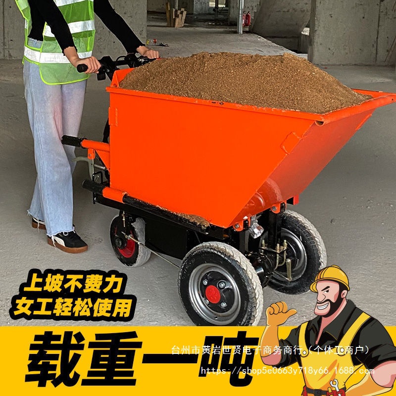 工地电动手推斗车搬运拉砖沙浆混凝土小三轮翻斗车农用平板灰斗车