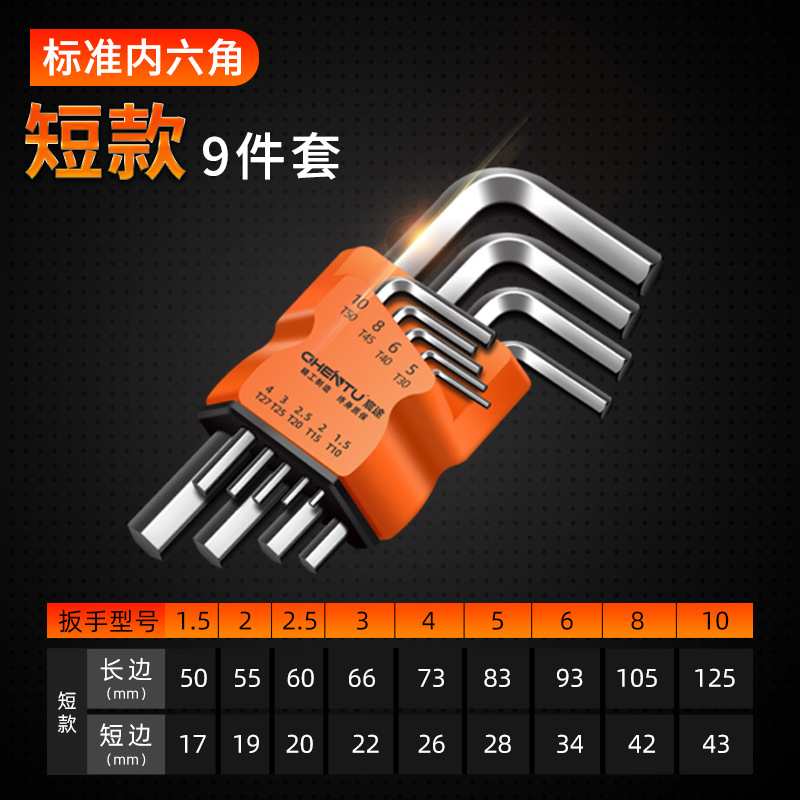 Allen Wrench Set Torx Allen Screwdriver Hexagonal Wrench 6 Angle Universal Wrench Hexagon