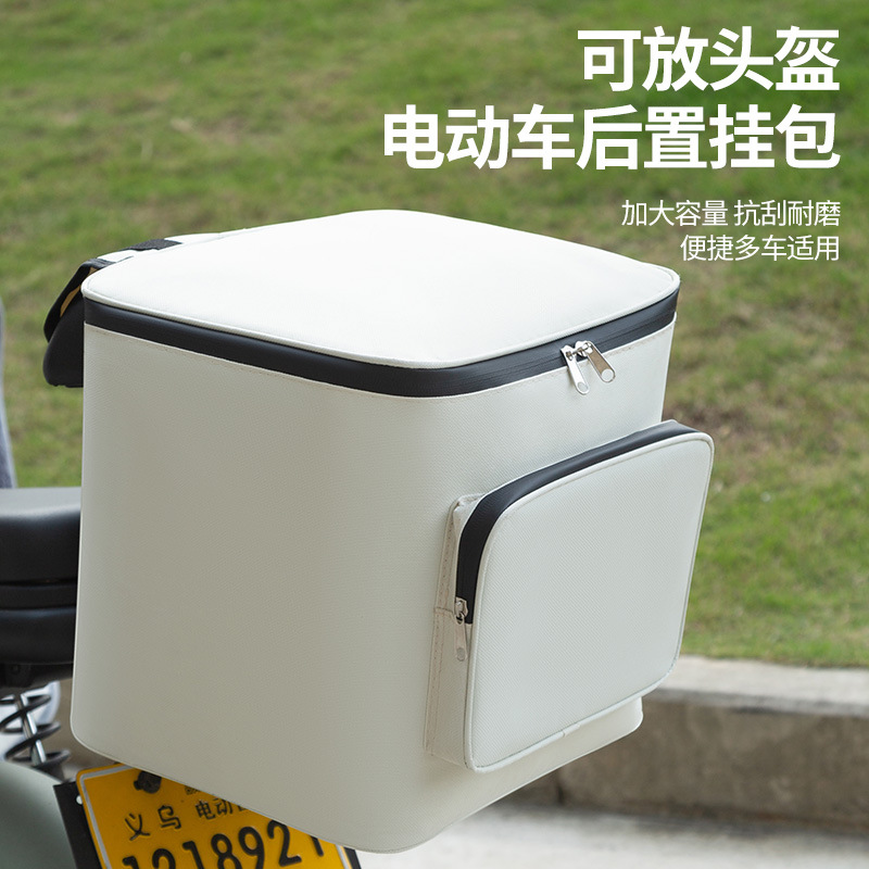Bolsa de almacenamiento para automóviles eléctricos, motocicleta, casco de batería, bolsa de lluvia, bolsa de colgante, casco completo, almacenamiento de gran capacidad